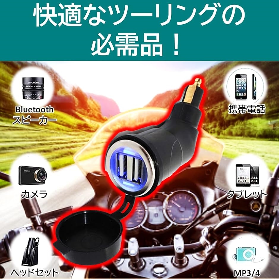 と*え様 新品　BMW Motorrad 純正 USBソケット（ヘラーソケットと USB パワーソケット(ヘラーソケットストレートタイプ) 防水