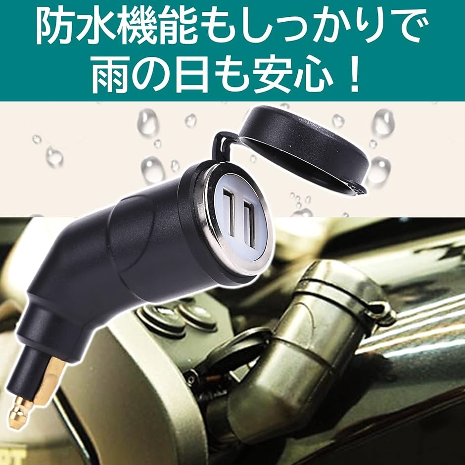 互換品】 バイク用蓋付きシガーソケット USB BMWスタイル ヘラー