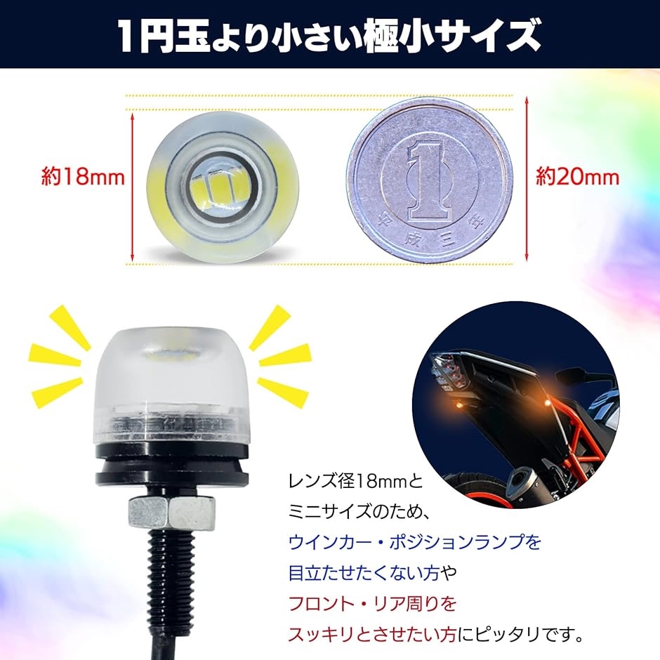注文後の変更キャンセル返品Yuumo バイク ウインカー ナノ LED ミニ