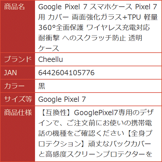 Google Pixel 7 スマホケース 7用 カバー 両面強化ガラス+TPU 軽量 耐衝撃 MDM( 黒,  Google Pixel 7)｜horikku｜07