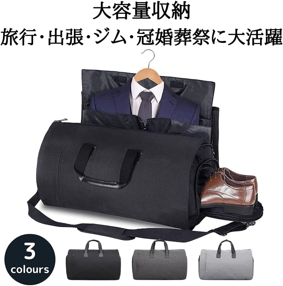 ガーメントバッグ ボストンバッグ スーツ収納 靴収納 旅行 ジム