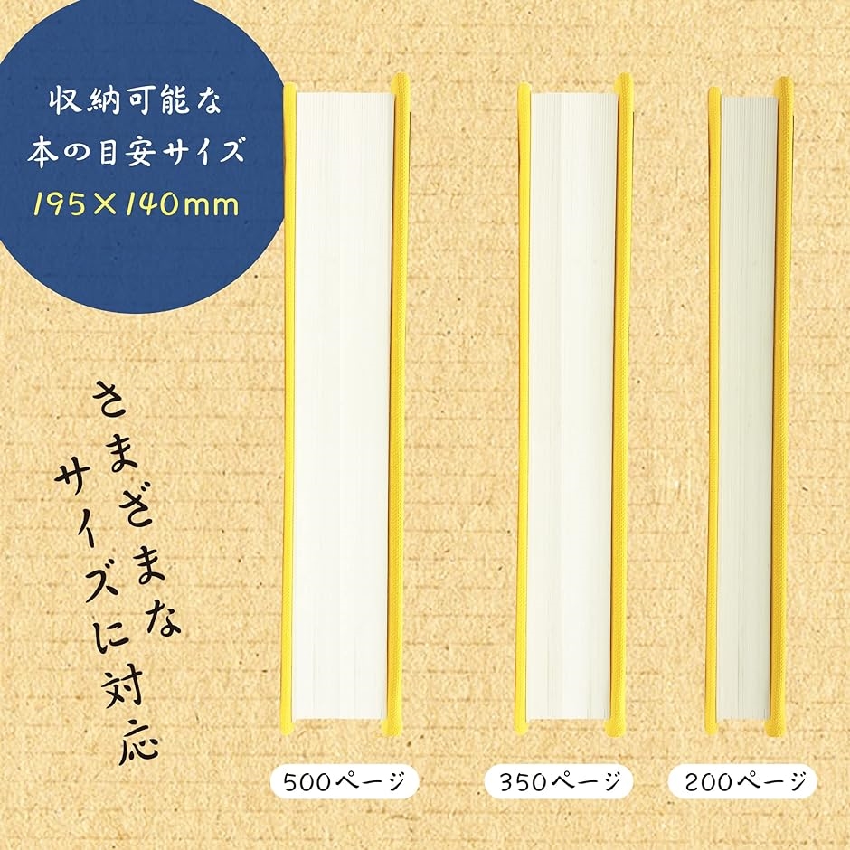 Amazon | 和デザイン ブックカバー 本カバー サイズ調整可能