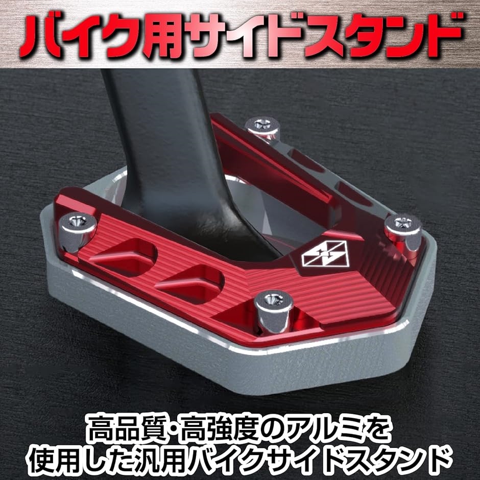 互換品】Yuumo+ バイク サイドスタンド プレート ZX-25R NINJA250