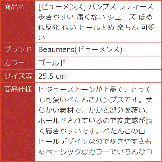 パンプス レディース 歩きやすい 痛くない シューズ 低め 低反発 低い ヒール太め 楽ちん 可愛い( ゴールド,  25.5 cm)｜horikku｜10