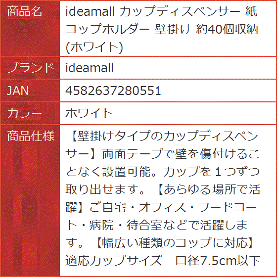 カップディスペンサー 紙コップホルダー 壁掛け 約40個収納(ホワイト