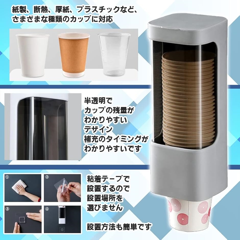 カップディスペンサー 紙コップホルダー 壁掛け 約40個収納(ホワイト