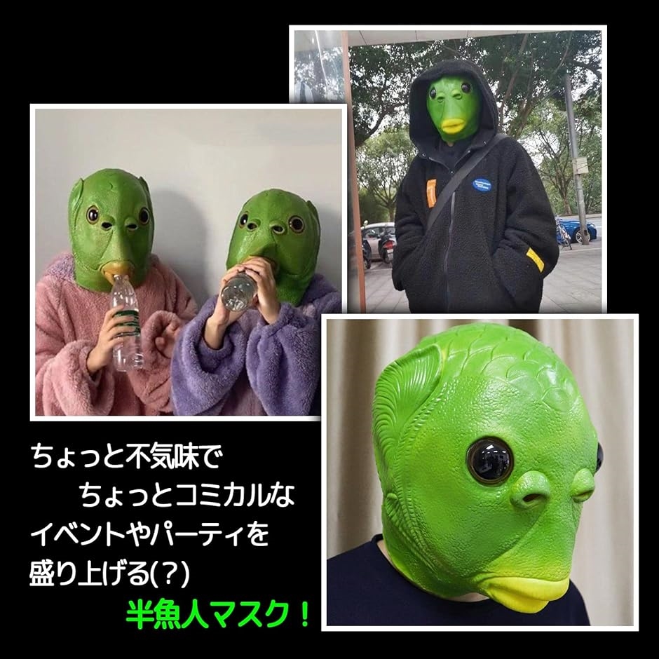 半魚人 コスプレの商品一覧 通販 - Yahoo!ショッピング