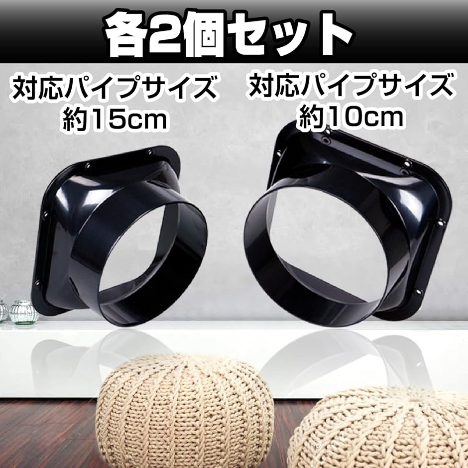 ダクトコネクター 方型 換気 排気 四角 ストレートパイプ