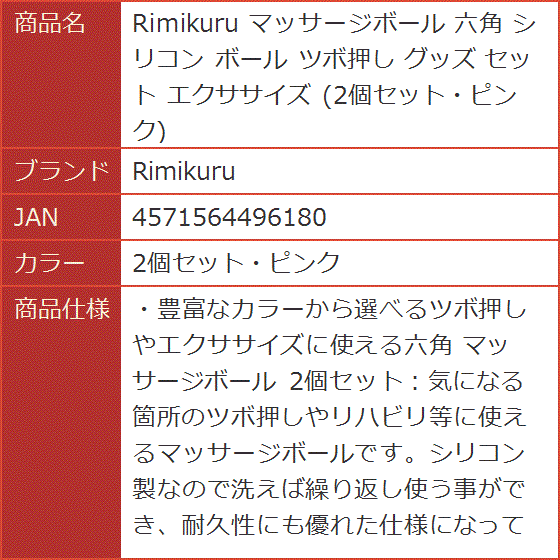 マッサージボール 六角 シリコン ツボ押し グッズ セット エクササイズ( 2個セット・ピンク)｜horikku｜05