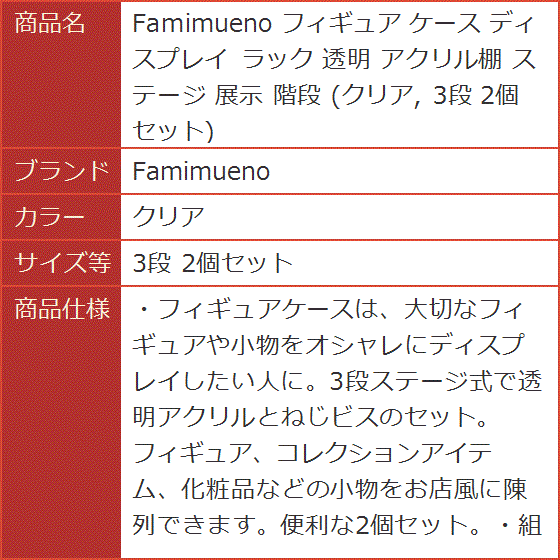 アクリル什器 3段の商品一覧 通販 - Yahoo!ショッピング