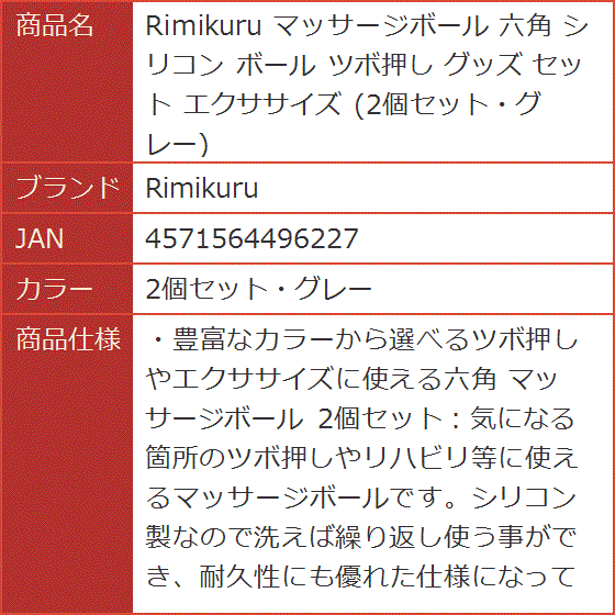 マッサージボール 六角 シリコン ツボ押し グッズ セット エクササイズ( 2個セット・グレー) : 2b2j1to16h : スピード発送 ホリック  - 通販 - Yahoo!ショッピング