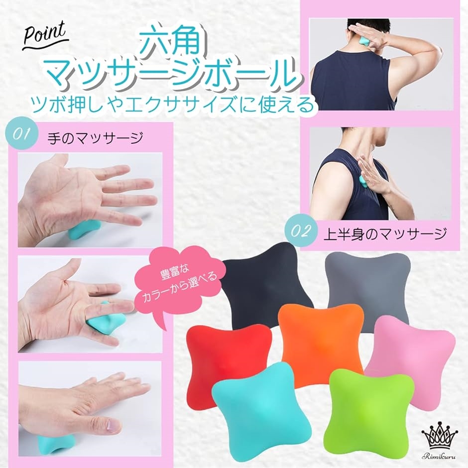 リラクゼーショングッズ icoelle マッサージボール 六角 シリコン ツボ押し グッズ セット