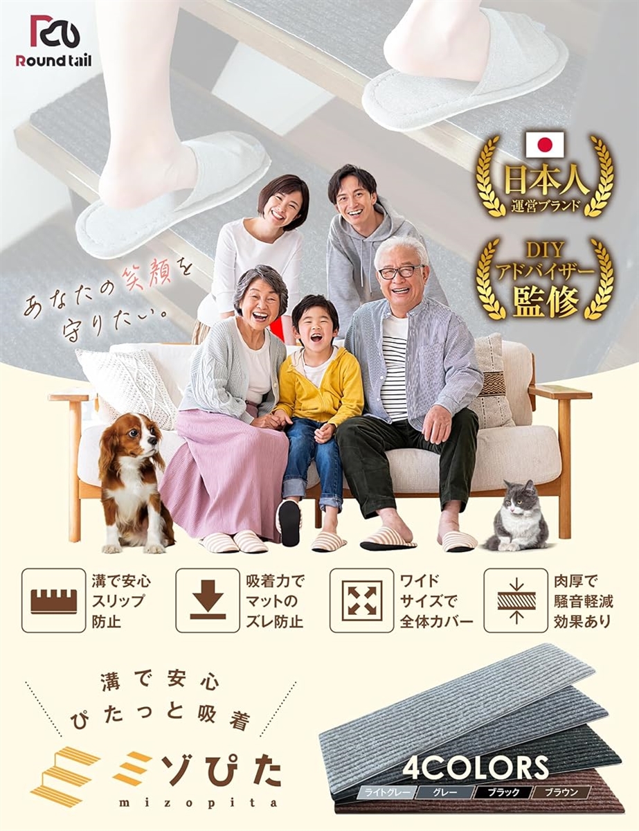 ミゾぴた 階段 滑り止めマット DIYアドバイ...の詳細画像1