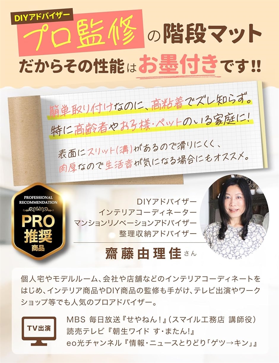 ミゾぴた 階段 滑り止めマット DIYアドバイ...の詳細画像2