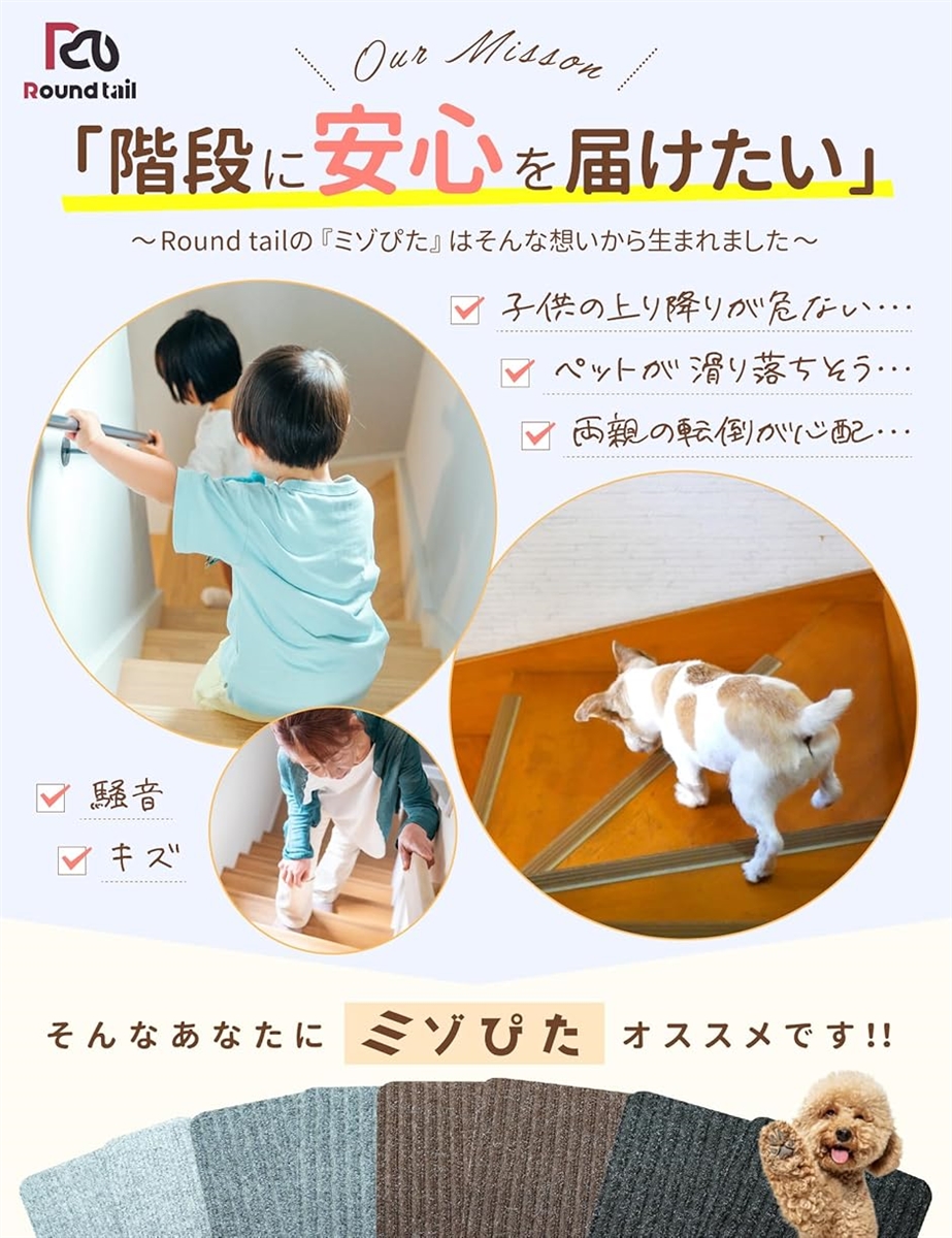 ミゾぴた 階段 滑り止めマット DIYアドバイ...の詳細画像3