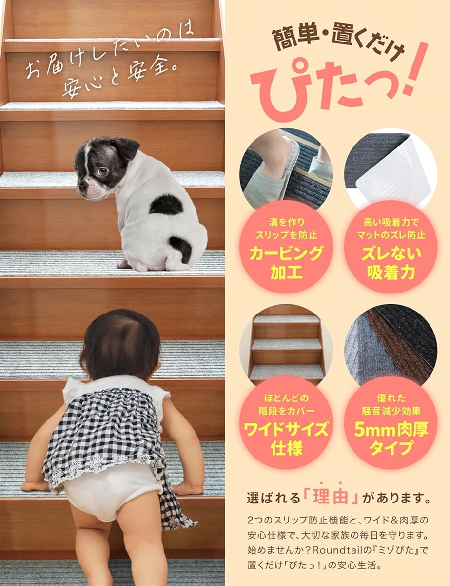 ミゾぴた 階段 滑り止めマット DIYアドバイ...の詳細画像4