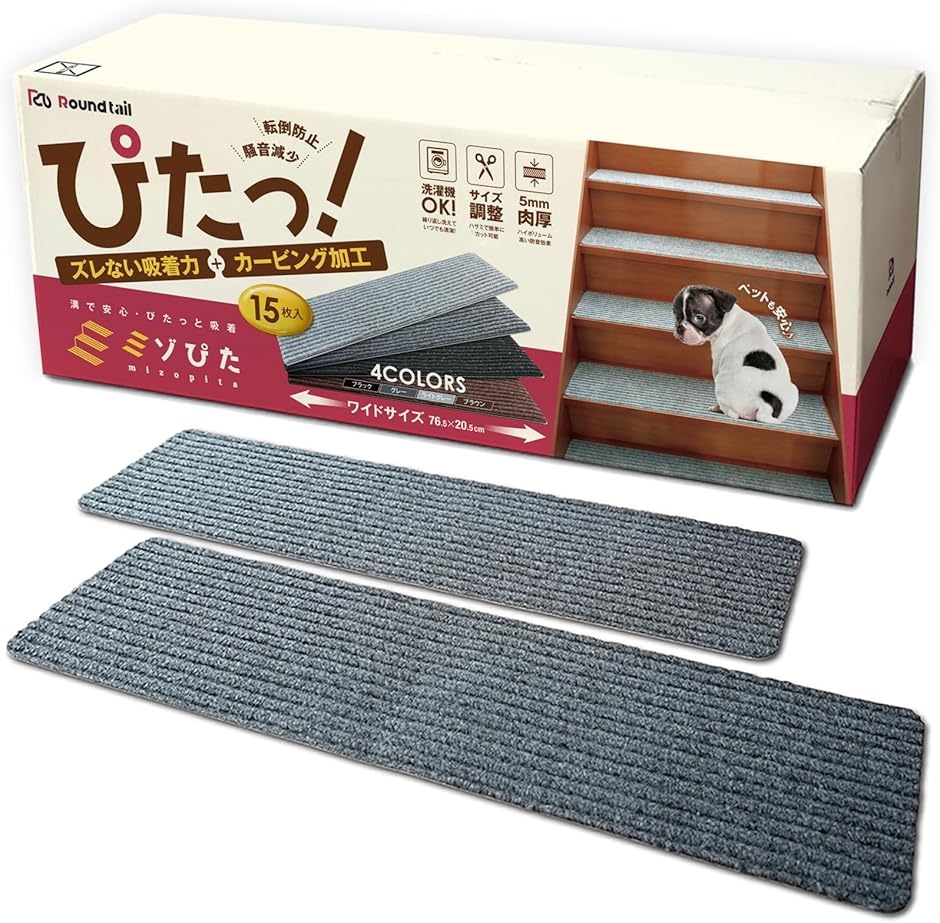 ミゾぴた 階段 滑り止めマット DIYアドバイザー監修 洗える 階段マット 防音 15枚入( グレー, 76.5x20.5cm) : スピード発送  ホリック - 通販 - Yahoo!ショッピング