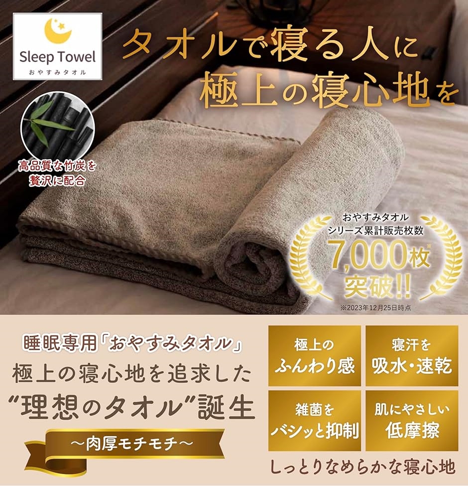 おやすみタオル 1枚 寝心地を追求したタオル タオルで寝る人のタオル タオル枕 睡眠 バスタオル 枕用 MDM (グレー, グランドサイズ) 関連画像2