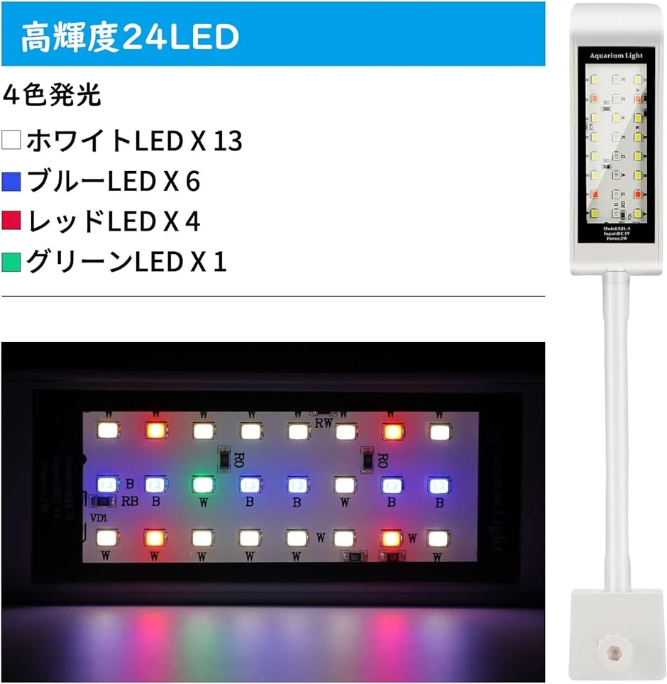 水槽 ライト アクアリウムライト LED 熱帯魚ライト タイマー付き 18-40cm水槽対応 MDM( ホワイト)｜horikku｜03