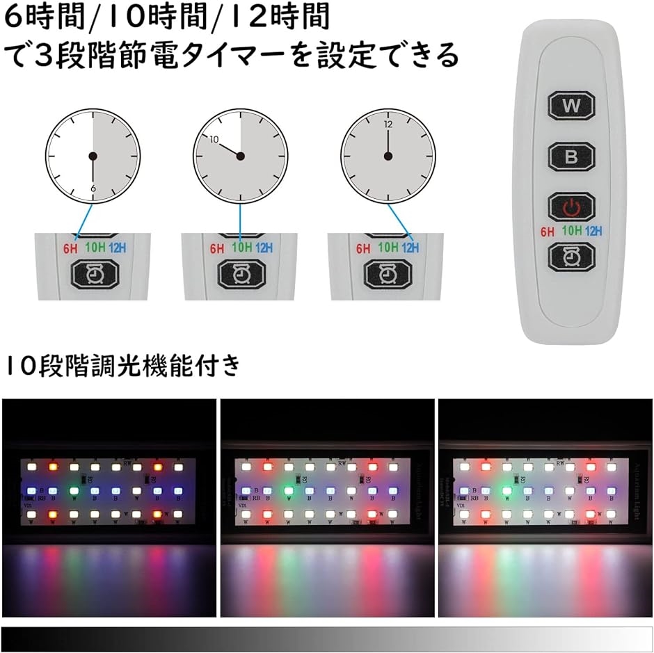 水槽 ライト アクアリウムライト LED 熱帯魚ライト タイマー付き 18-40cm水槽対応 MDM( ホワイト)｜horikku｜05