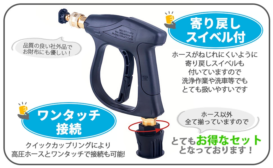 KARCHER K3高圧洗浄機用 トリガーガン ホース ノズルセット 生活家電 KARCHER K3高圧洗浄機用 トリガーガン ホース ノズルセット