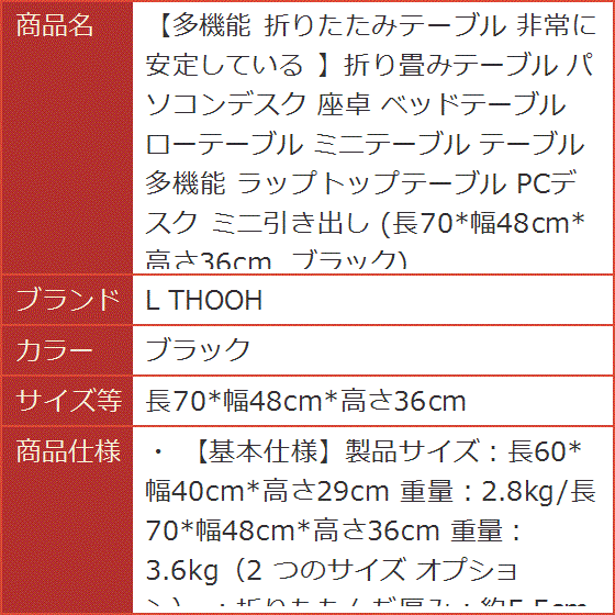 多機能 折りたたみテーブル 非常に安定している 折り畳みテーブル パソコンデスク( ブラック,  長70x幅48cmx高さ36cm)｜horikku｜07