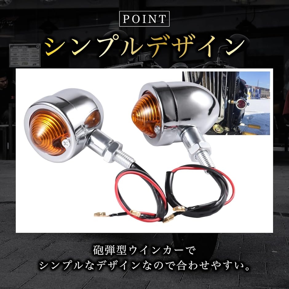 バイクウインカー 汎用 砲弾型 小型 爆光 ア...の詳細画像4