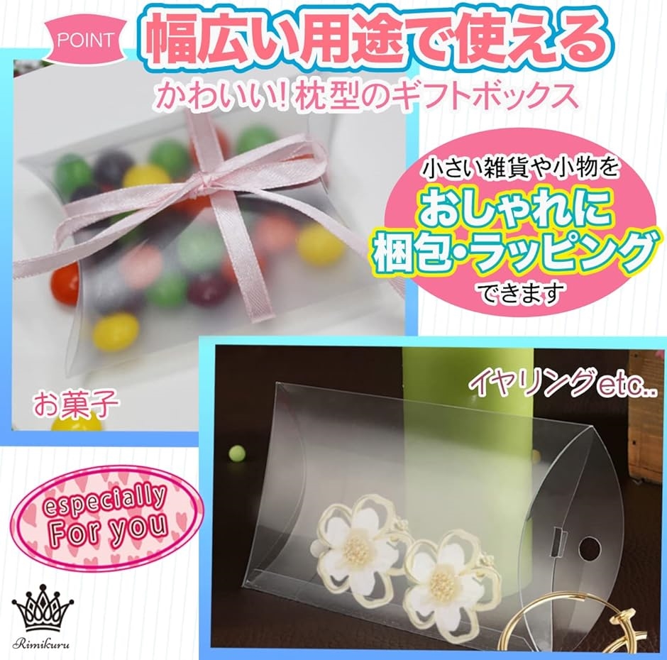 ピローボックス 透明 ピロー型 ギフトボックス ラッピング 枕型 透明50