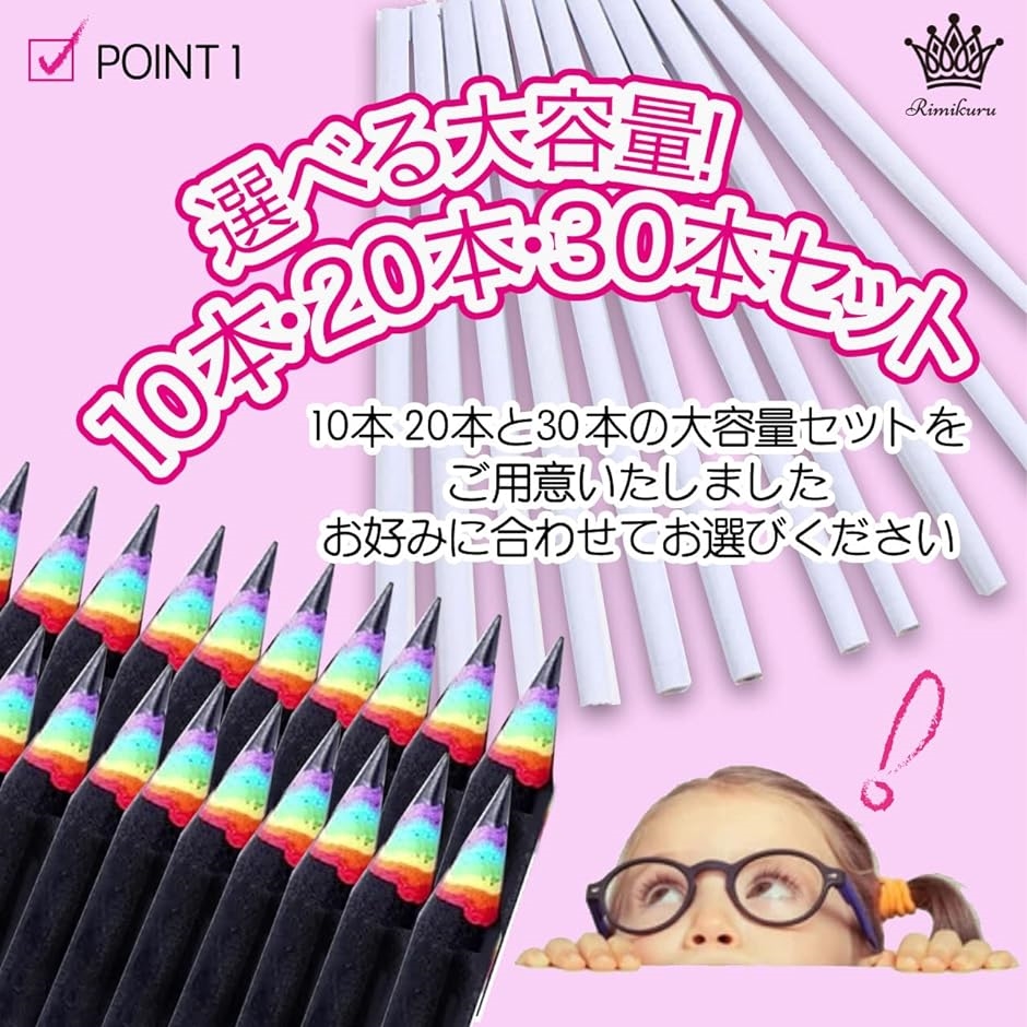 鉛筆 2B えんぴつ レインボーえんぴつ Rainbow Pencils 虹 かわいい｜horikku｜04