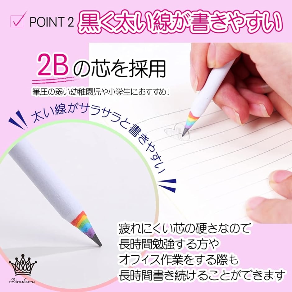 鉛筆 2B えんぴつ レインボーえんぴつ Rainbow Pencils 虹 かわいい｜horikku｜05