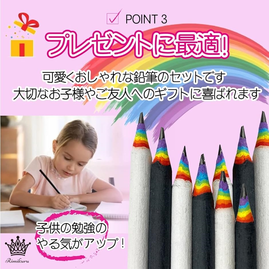 鉛筆 2B えんぴつ レインボーえんぴつ Rainbow Pencils 虹 かわいい｜horikku｜06