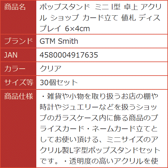 カード立て l型アクリルの商品一覧 通販 - Yahoo!ショッピング