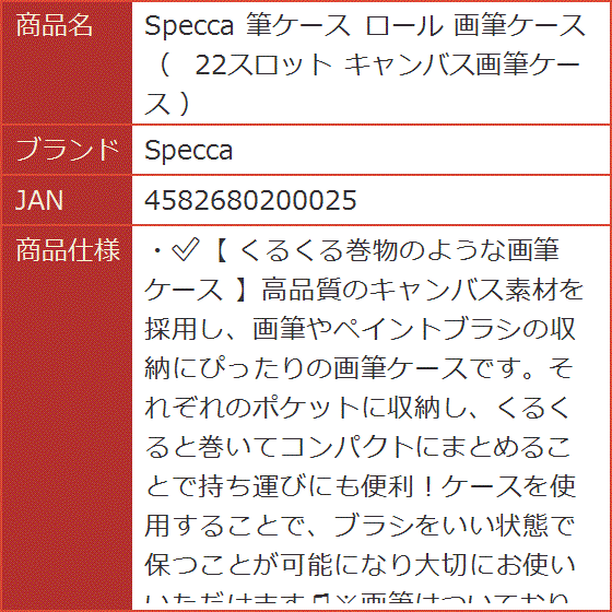 筆ケース ロール 画筆ケース 22スロット キャンバス画筆ケース｜horikku｜08