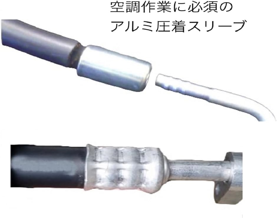 カシメ アルミ 圧着 R12 R134a エアコン ホース 工具 ギボシ 端子 リング スリーブ 小型 カシメパンチ 12 19 2b2jh1ffj2 スピード発送 ホリック 通販 Yahoo ショッピング