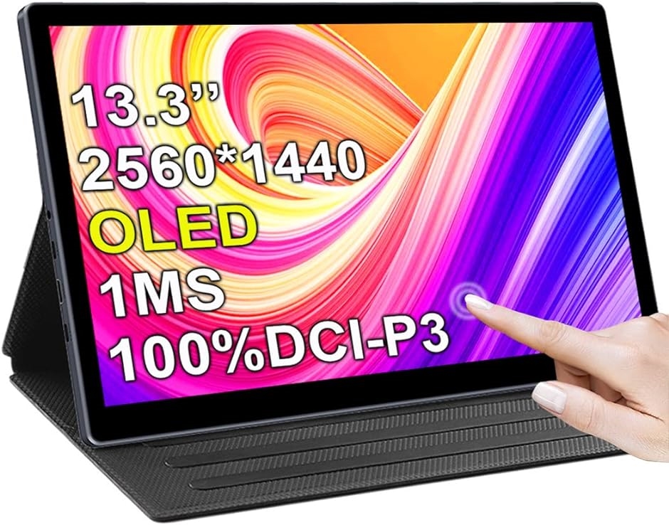 有機el モバイルモニター13.3インチ 2K OLEDモバイルディスプレイ 光沢 UHD 10点タッチ インチ2K 60Hz MDM｜horikku
