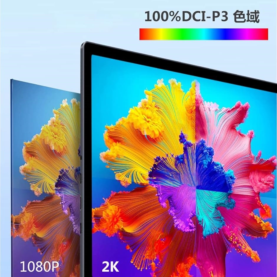 互換品】 有機el モバイルモニター13.3インチ 2K OLEDモバイル