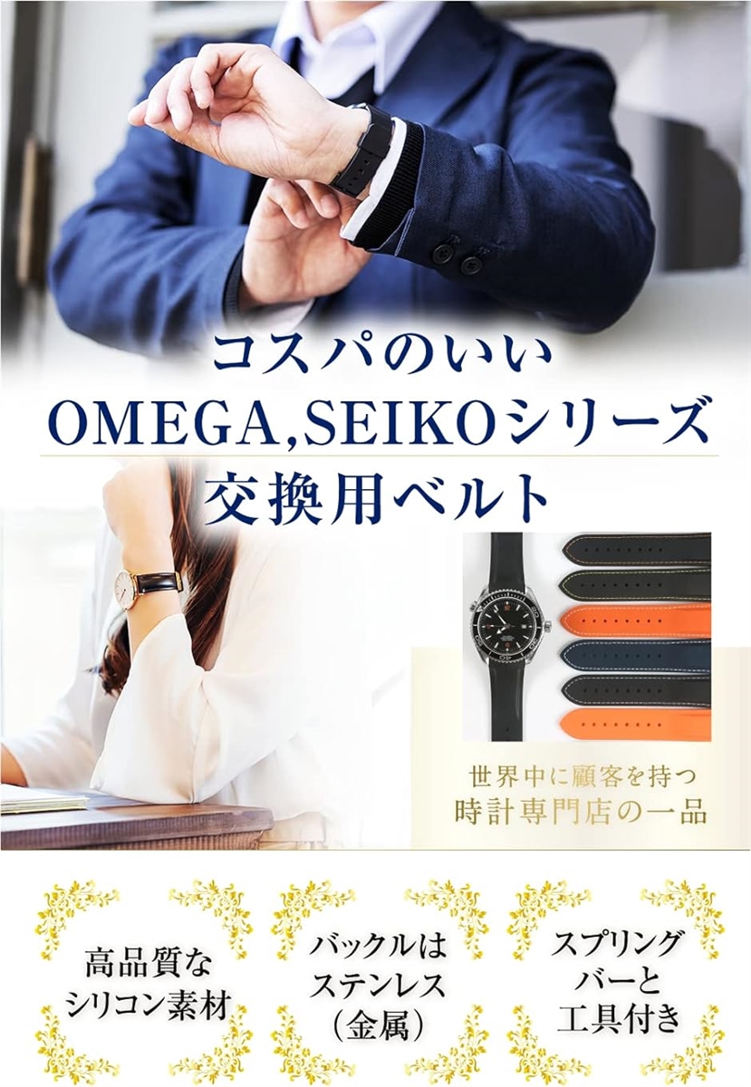 オメガ 腕時計 ラバー シリコン ベルト 時計バンド 交換ベルト セイコーシリーズ用( ブラック,  20mm)｜horikku｜02