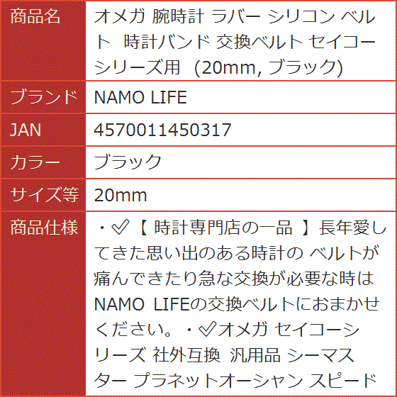 オメガ 腕時計 ラバー シリコン ベルト 時計バンド 交換ベルト セイコーシリーズ用( ブラック,  20mm)｜horikku｜06