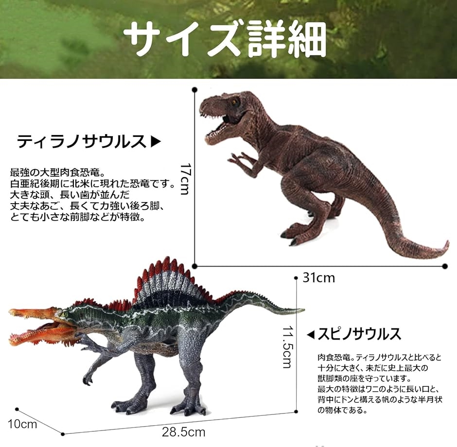 恐竜 おもちゃ ティラノサウルス フィギュア スピノサウルス 人形 6+ 緑Tレックス＋Hスピノサウルス