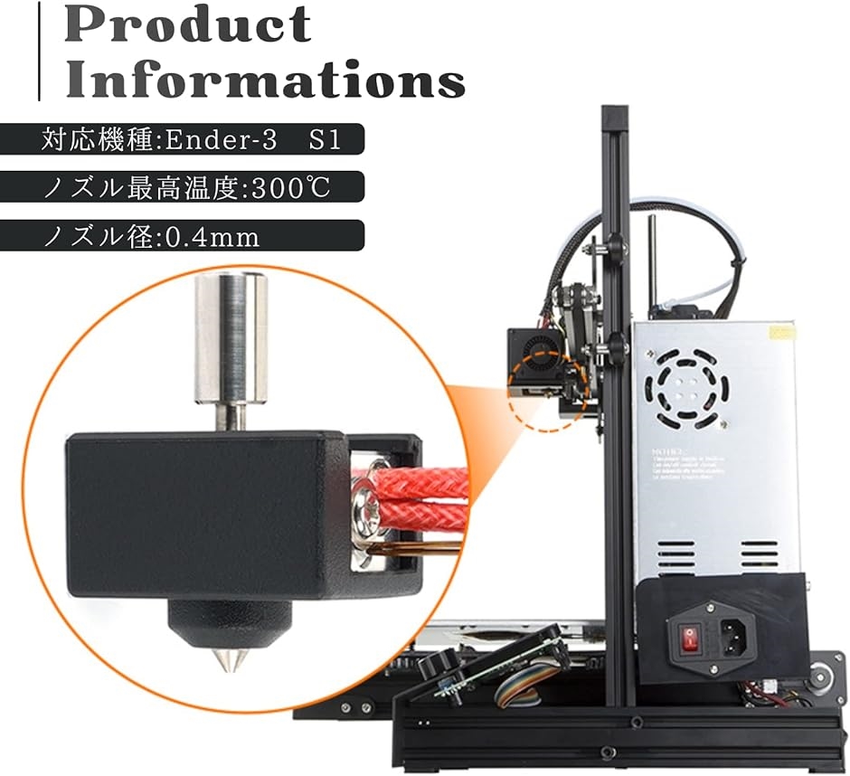 3Dプリンター Ender-3 S1 ヒートブロックキット ホットエンド