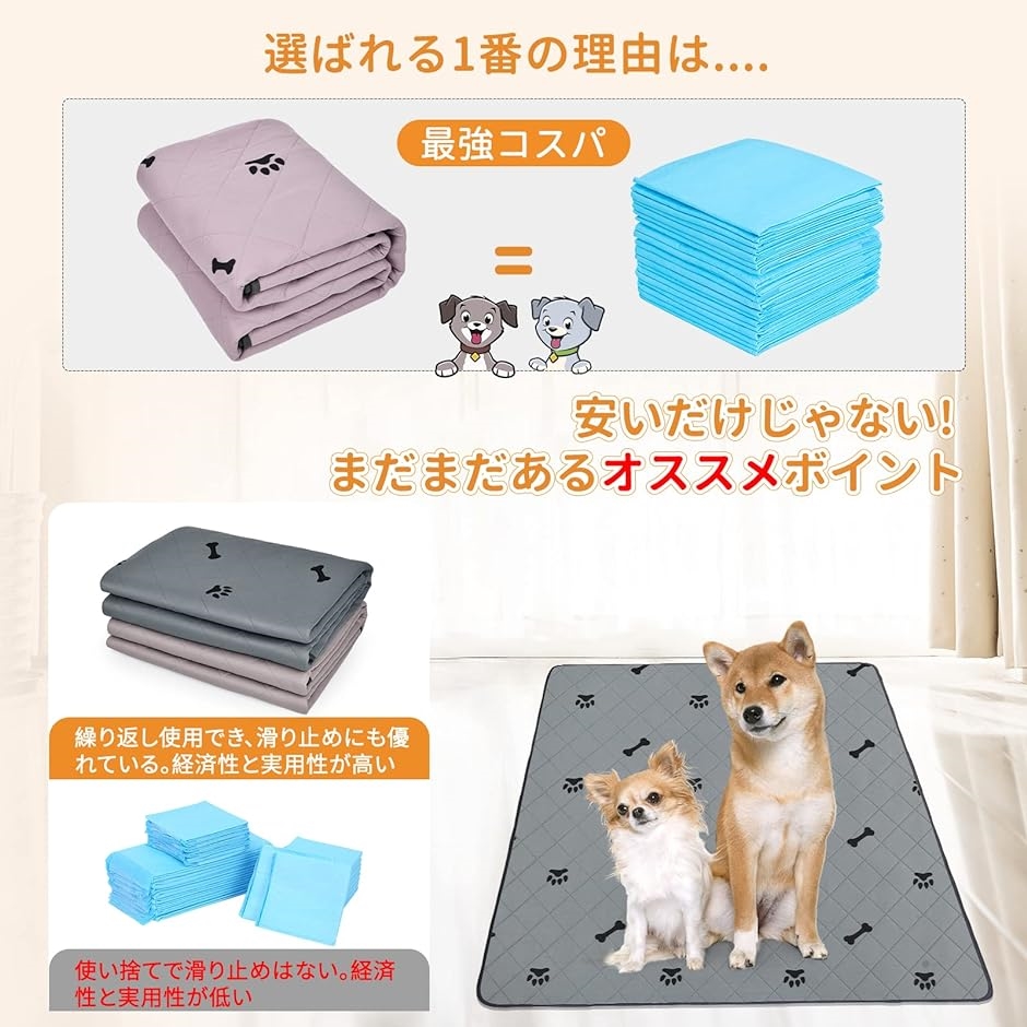 2枚セット洗えるペットシーツ ペットマット ペット用おしっこマット ペット洗えるマット 犬( グレー+ピンク,  100x90CM)｜horikku｜03