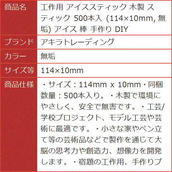 アイス 棒 工作の商品一覧 通販 - Yahoo!ショッピング