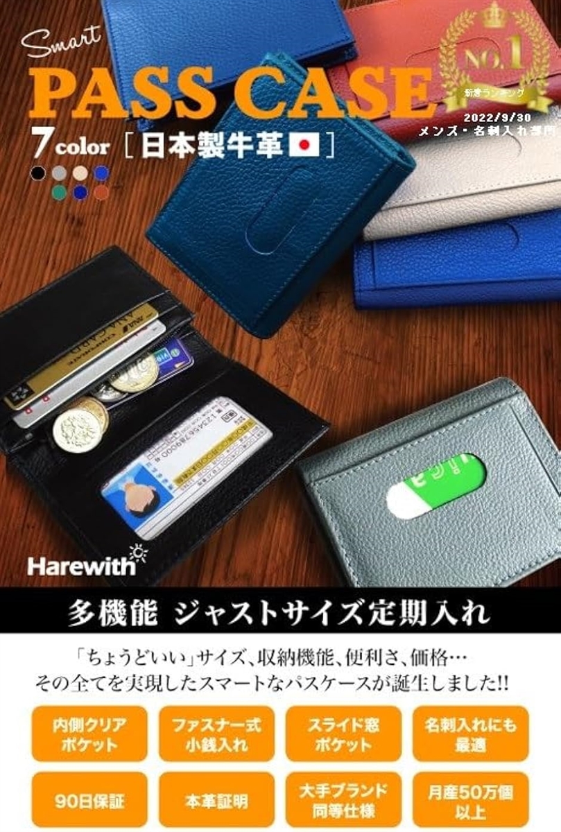 名刺入れ メンズ 小銭入れ付き 免許証入れ 定期入れ カードケース パスケース 日本ブランド 本革 二つ折り(ネイビー) | ブランド登録なし | 01