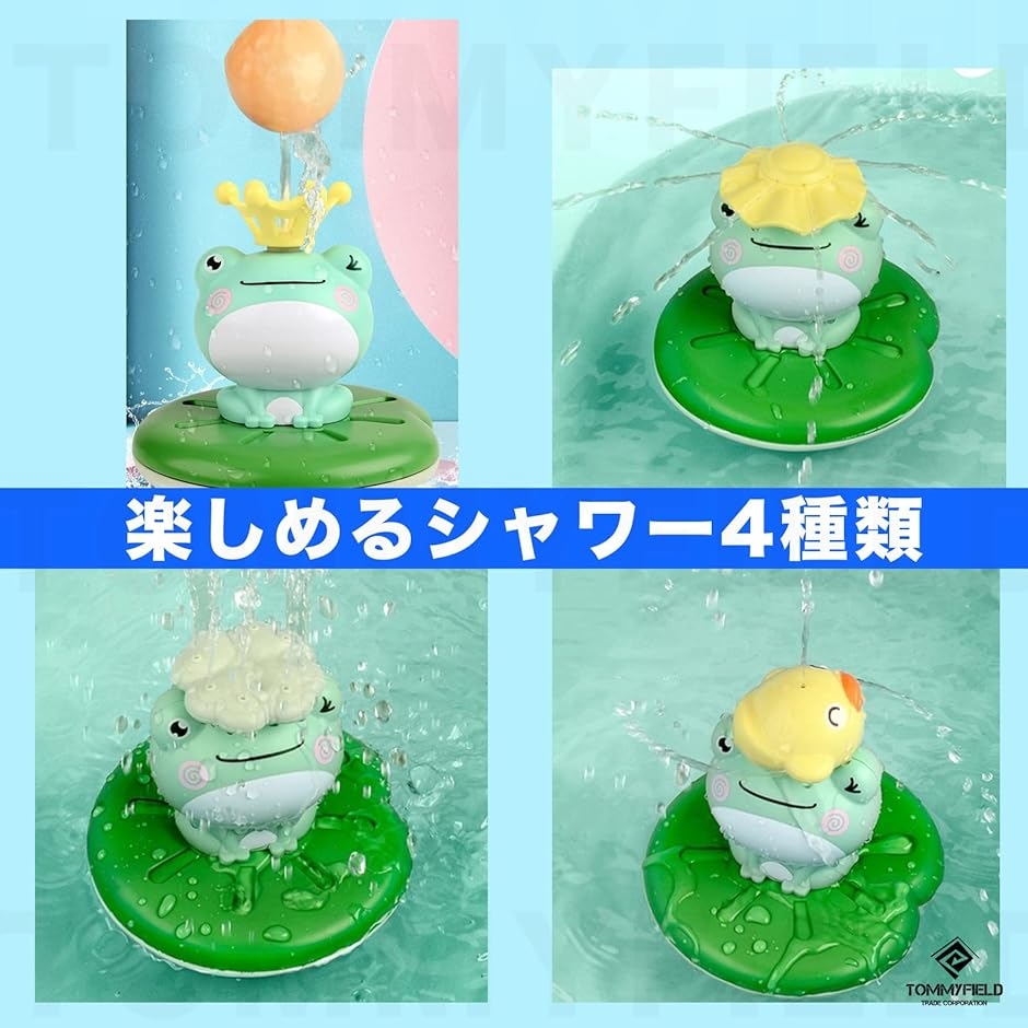 お風呂 おもちゃ 玩具 カエル 電動 シャワー 噴水( グリーン)｜horikku｜05