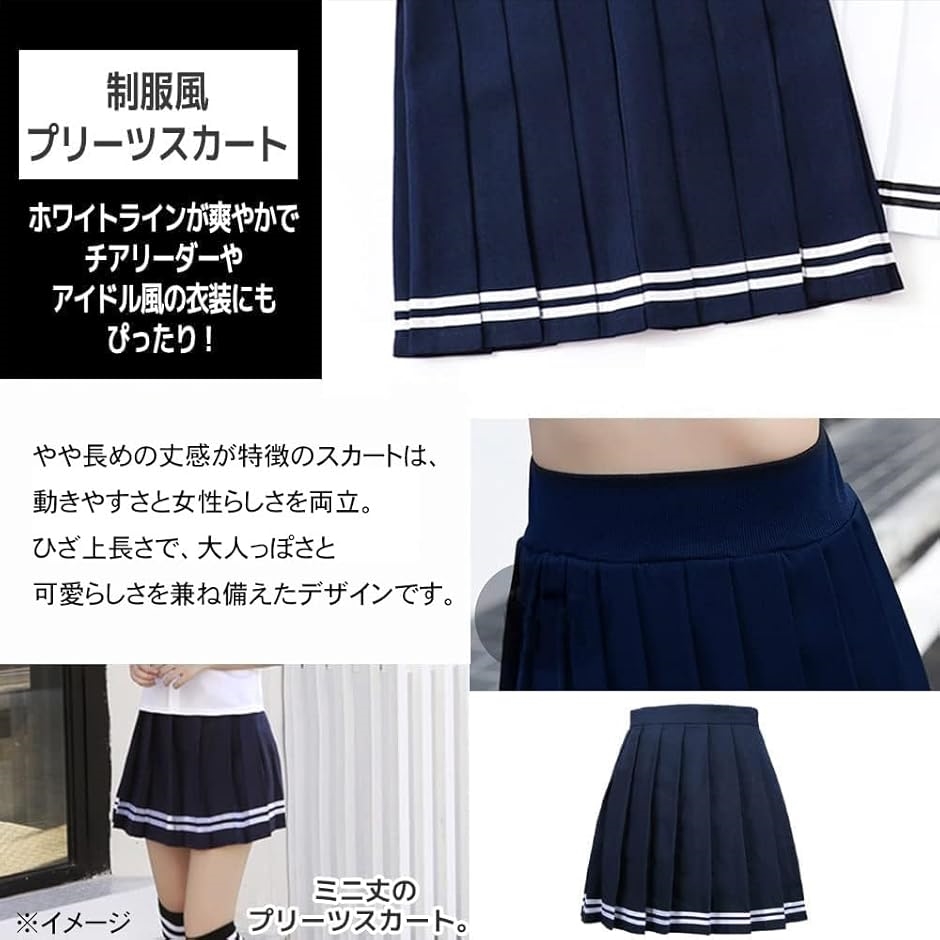 制服スカート 長め 紺 白ライン 女子高生 JK コスプレ プリーツ