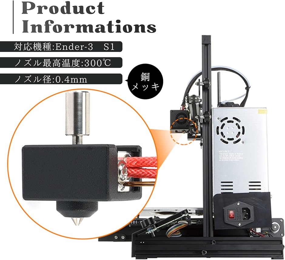 郵送買取 新品5台以上送料無料キャンペーン中!! Ender-3 3Dプリンター S1 ホットエンド ヒートブロックキット 3Dプリンタパーツ・アクセサリ