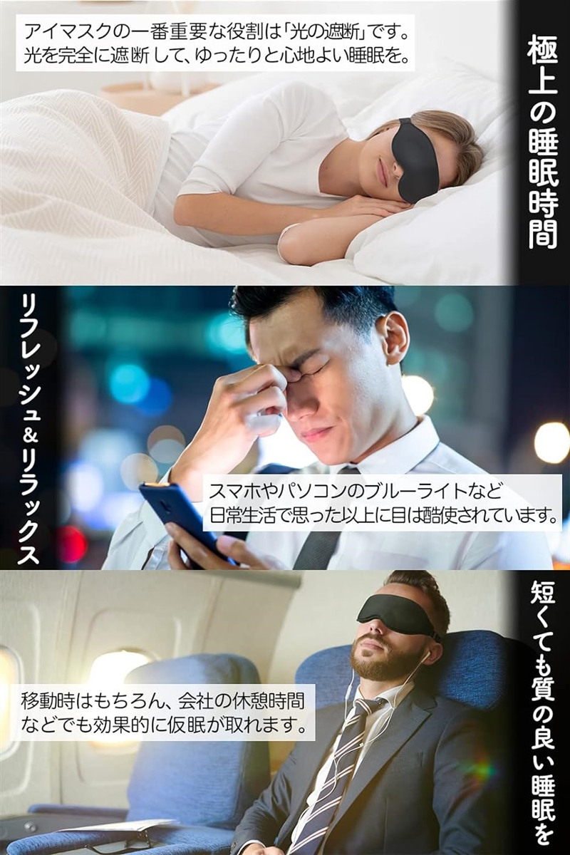 アイマスク 睡眠用 3D 立体 軽量 目隠し - アジャスター( グレー,  ワンサイズ)｜horikku｜04