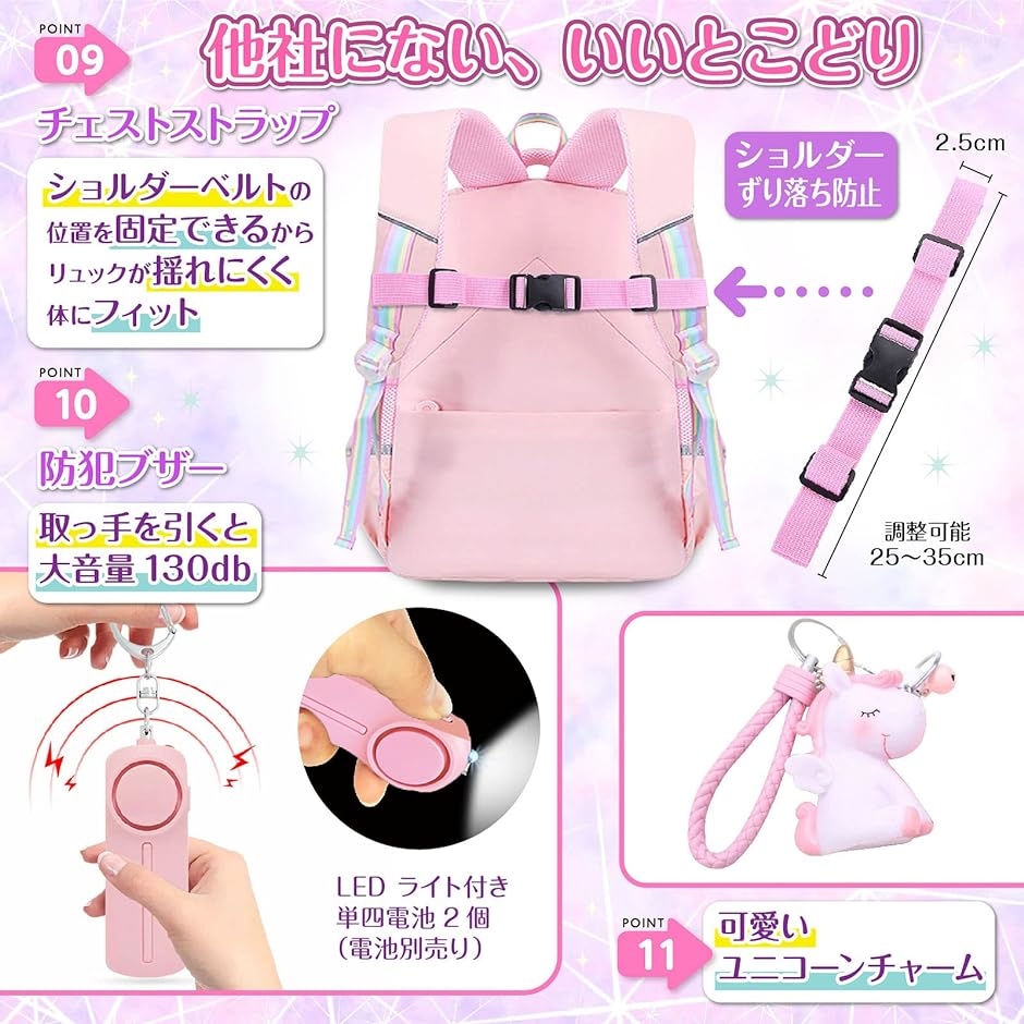 リュック キッズ 小学生 防犯ブザー チェストストラップ リュック