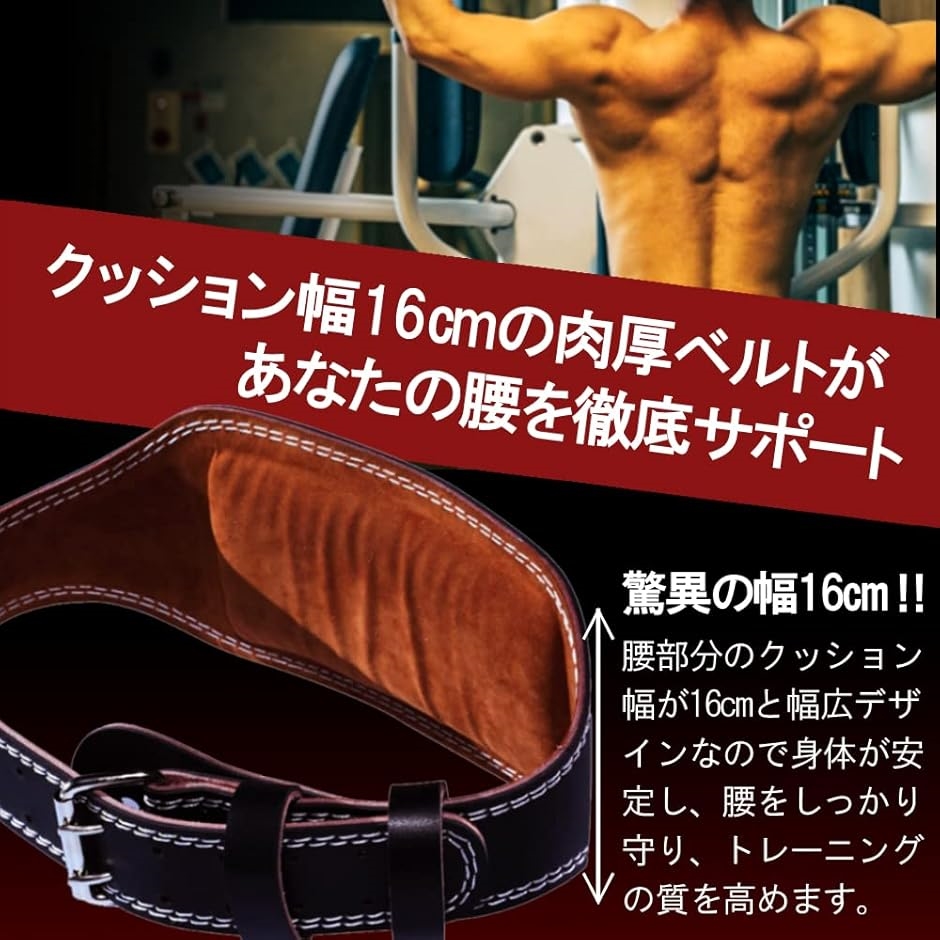 トレーニングベルト 16cmの幅広タイプ リフティングベルト パワー