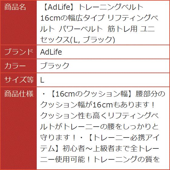 トレーニングベルト 16cmの幅広タイプ リフティングベルト パワー